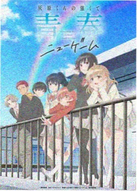 火影忍者博人传 新世代